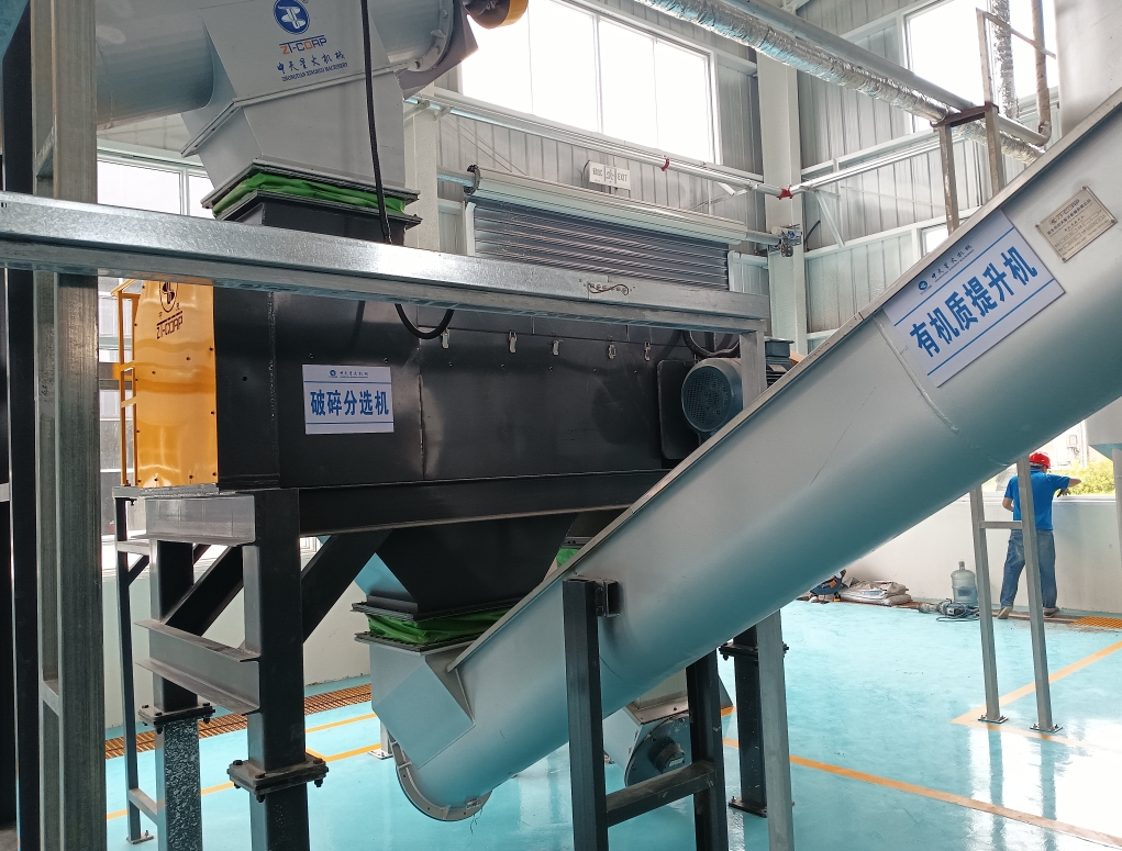 餐廚垃圾分選機