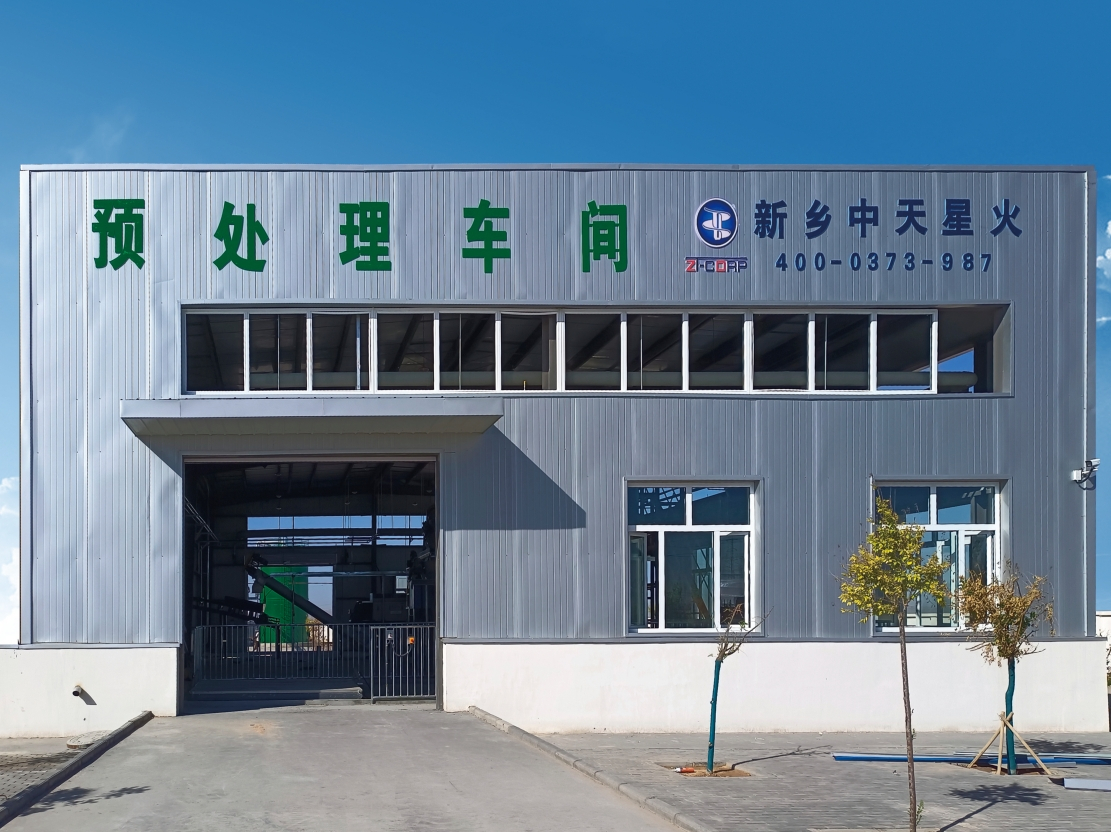 餐廚廢棄物資源化利用和無害化處理技術